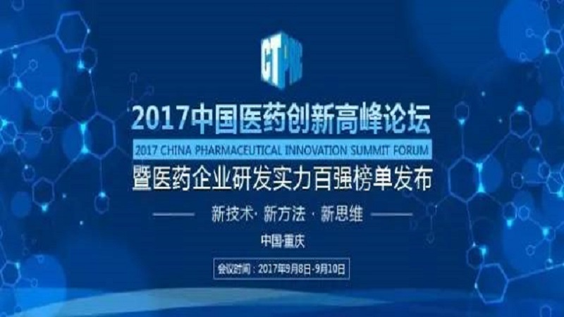 Kaiyun体育官方入口连续两年蝉联“中国中药研发实力排行榜”榜首
