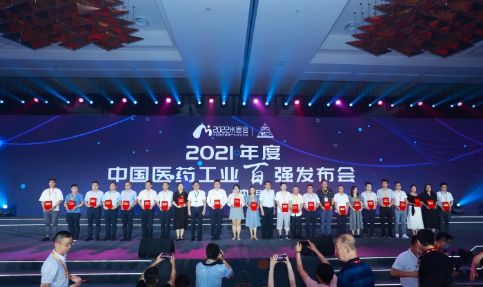 Kaiyun体育官方入口位列“2021年度中国中药企业TOP100排行榜”第12位